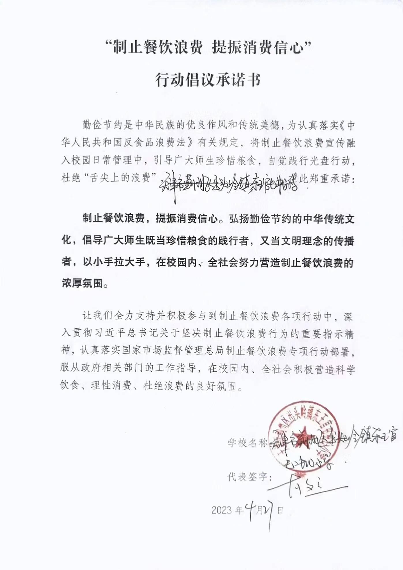 东王官屯小学.jpg