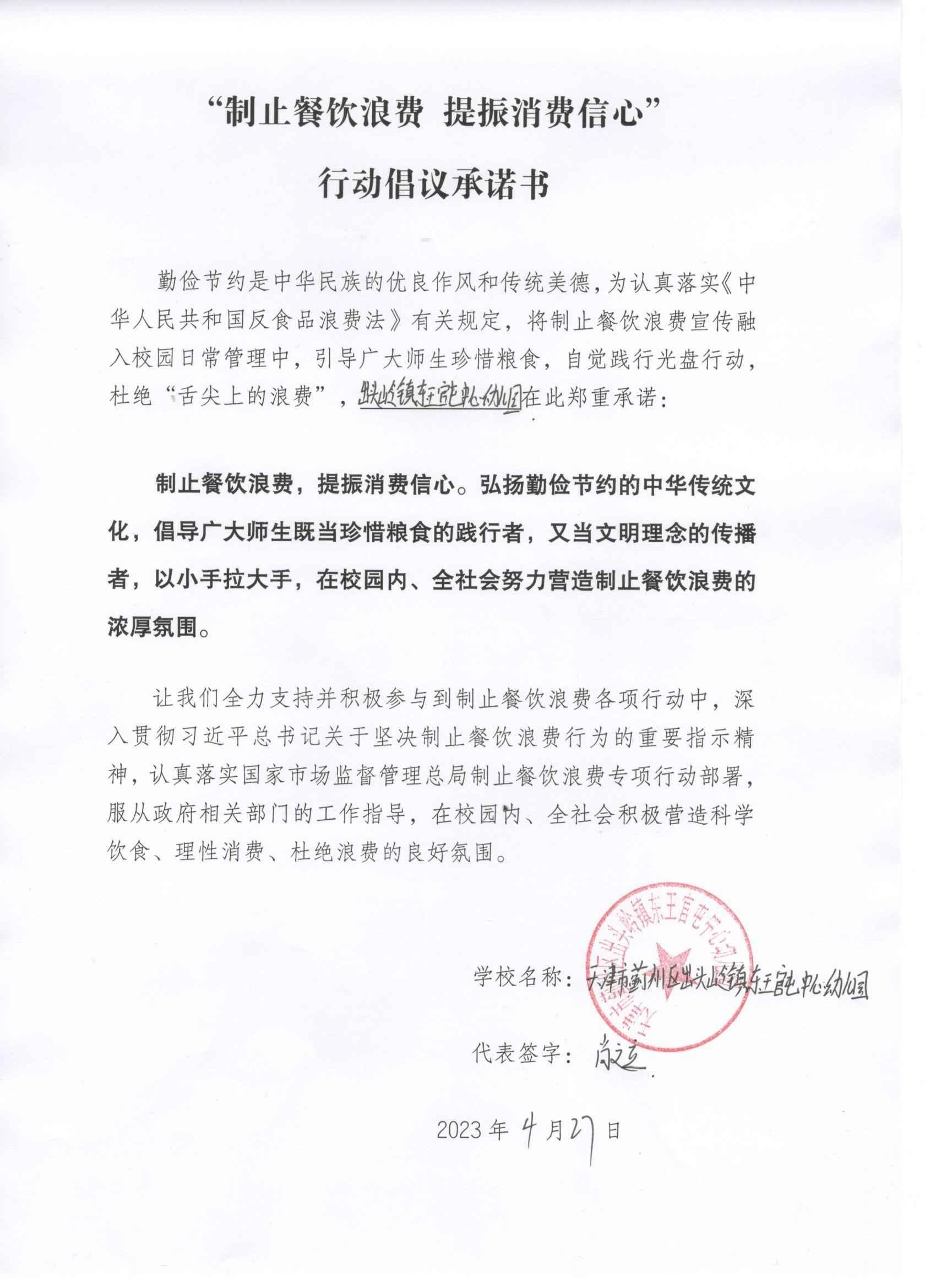 东王官屯幼儿园 (1).jpg
