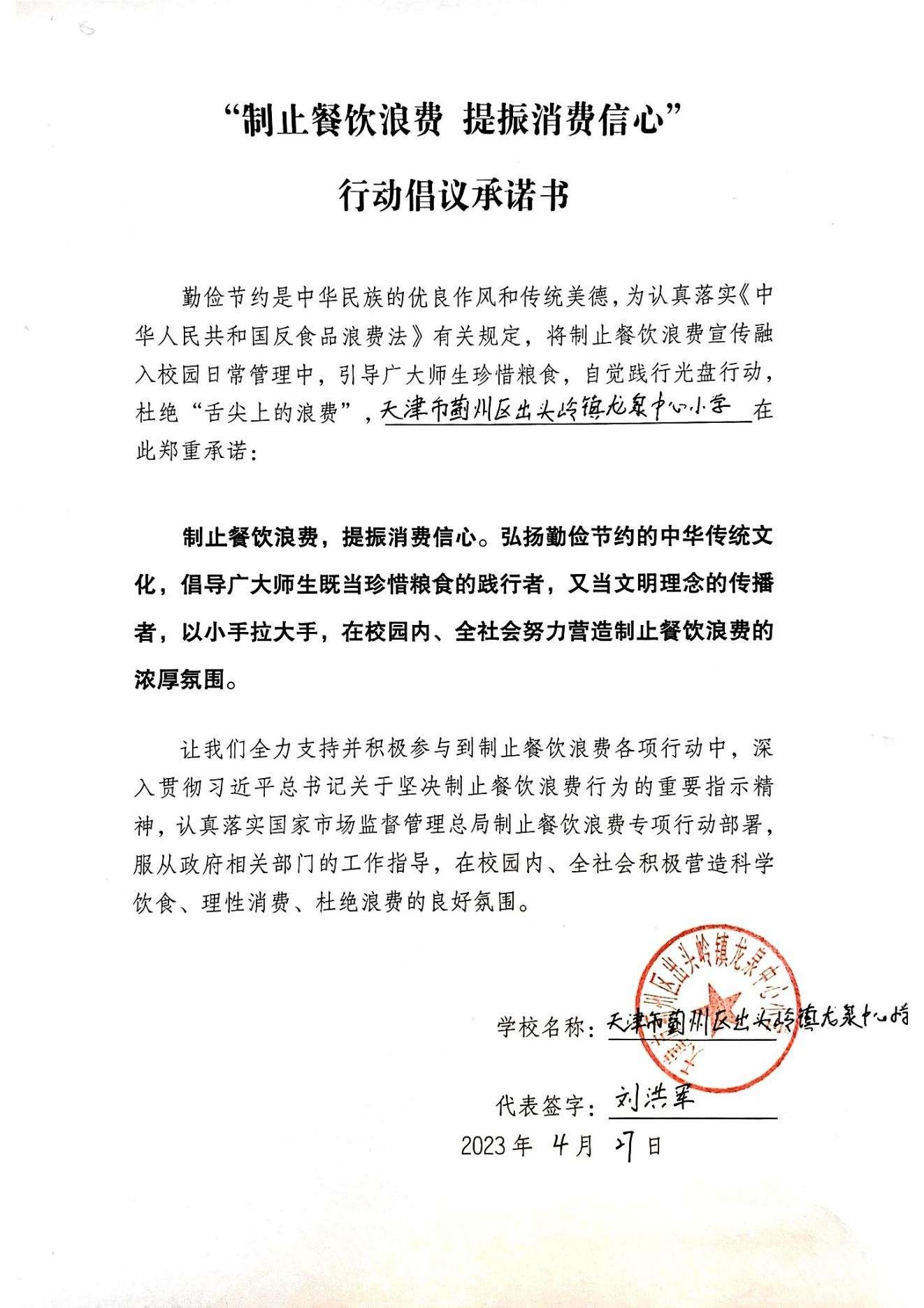 龙泉小学_00.jpg