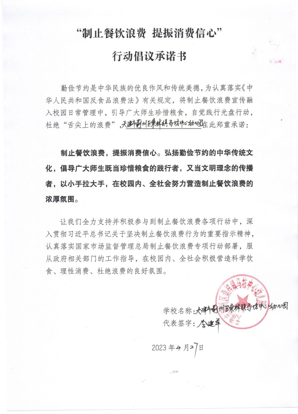 马坊中心幼儿园.jpg
