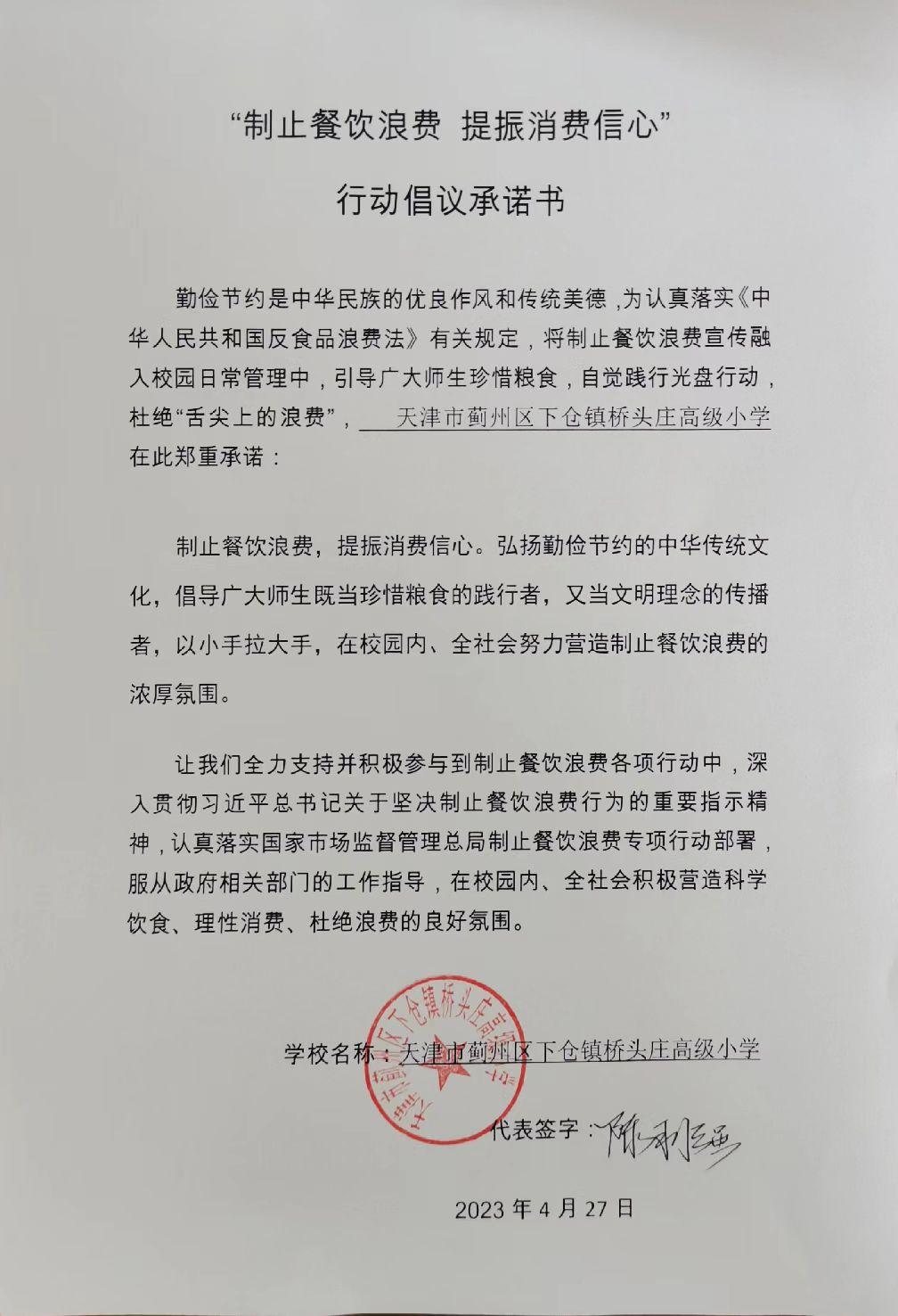 桥头小学.jpg