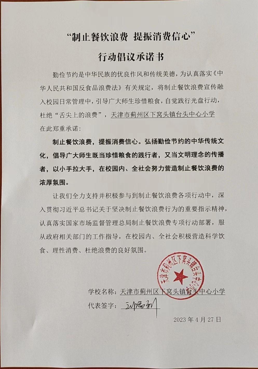 台头中小.jpg