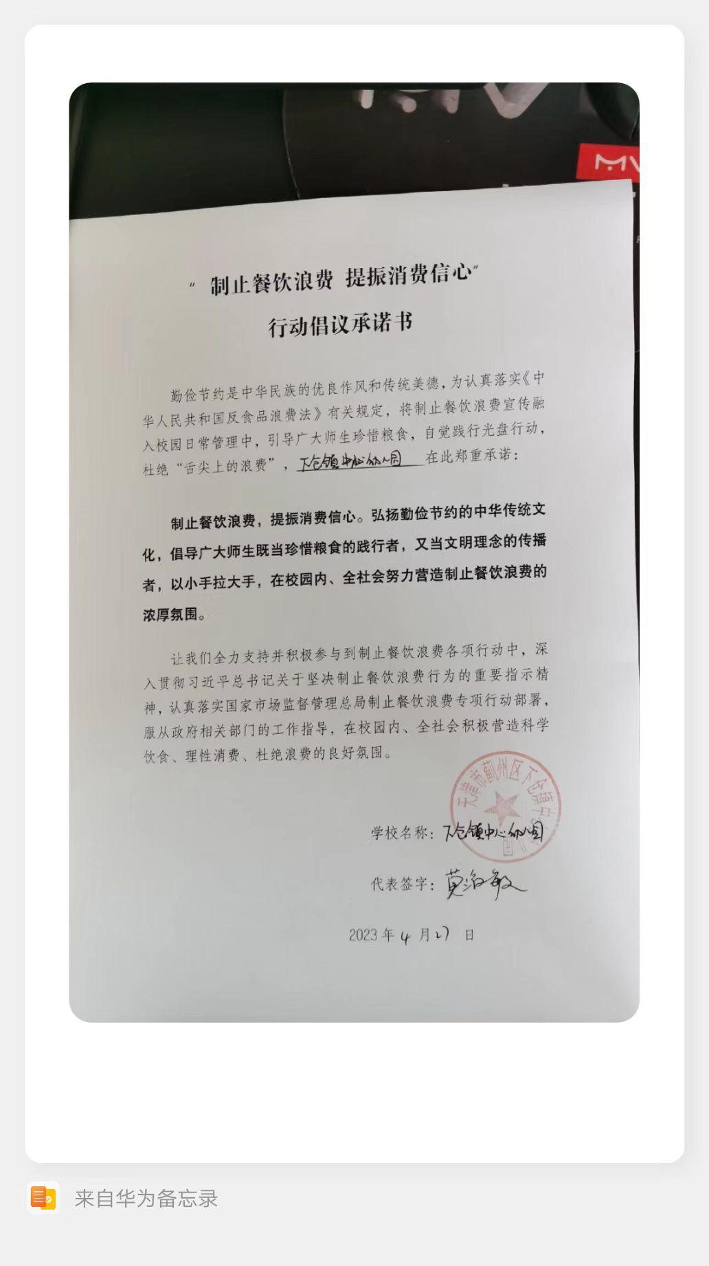 下仓镇中心园.jpg