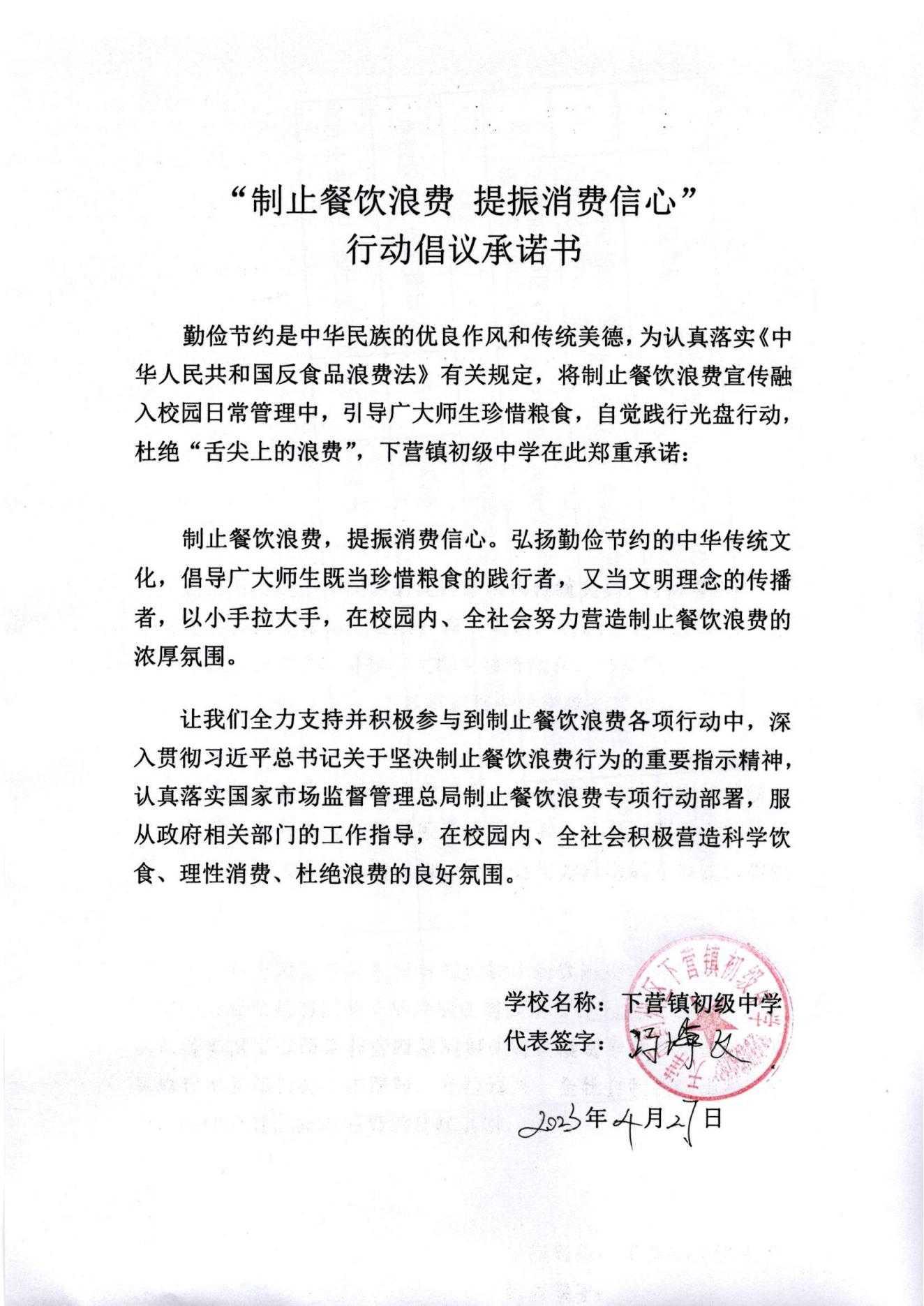 下营镇初级中学_00.jpg