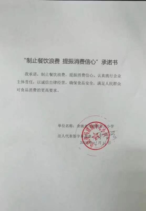 开元小学.jpg