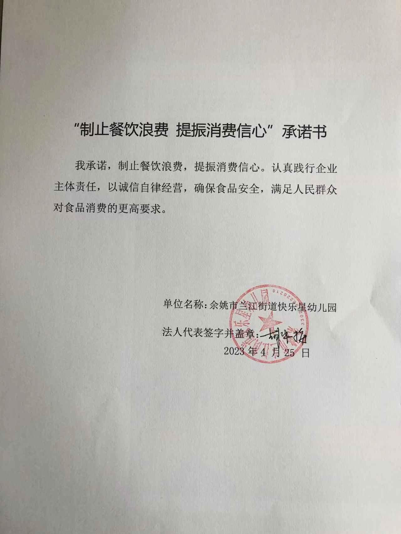 快乐星幼儿园.jpg