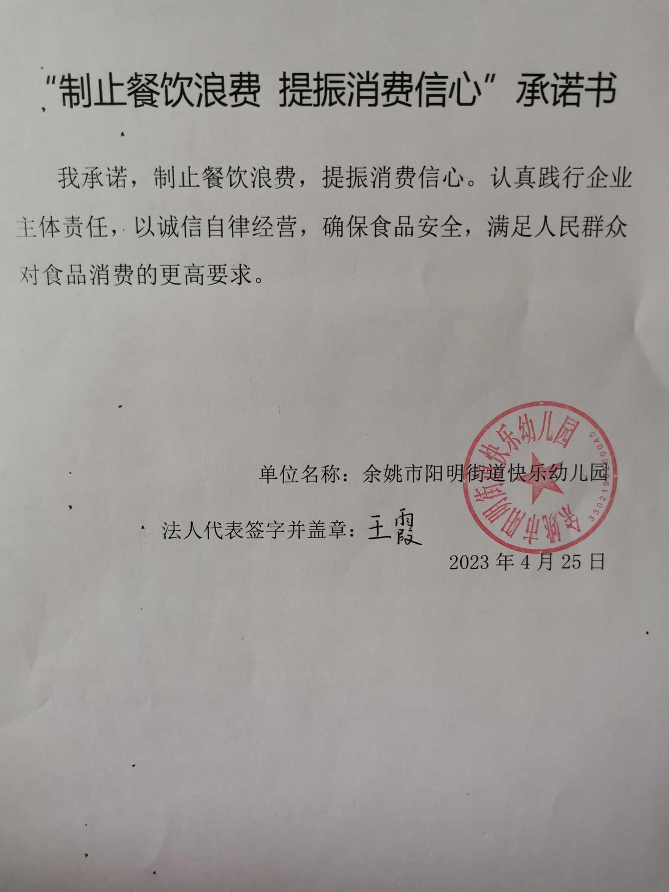 快乐幼儿园.jpg