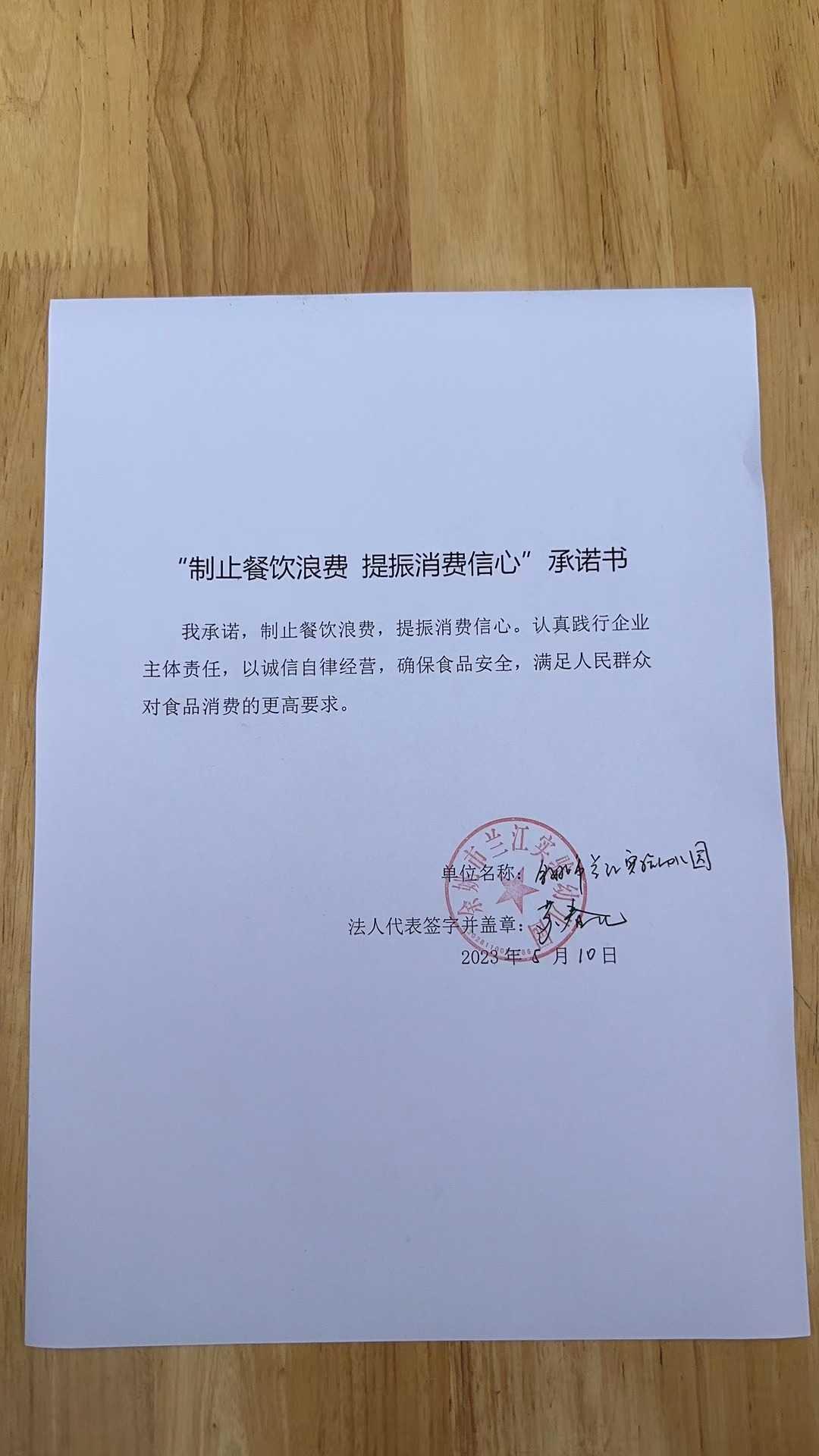 兰江街道实验幼儿园.jpg