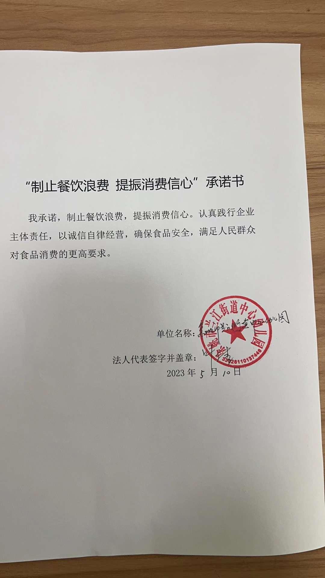 兰江街道中心幼儿园.jpg