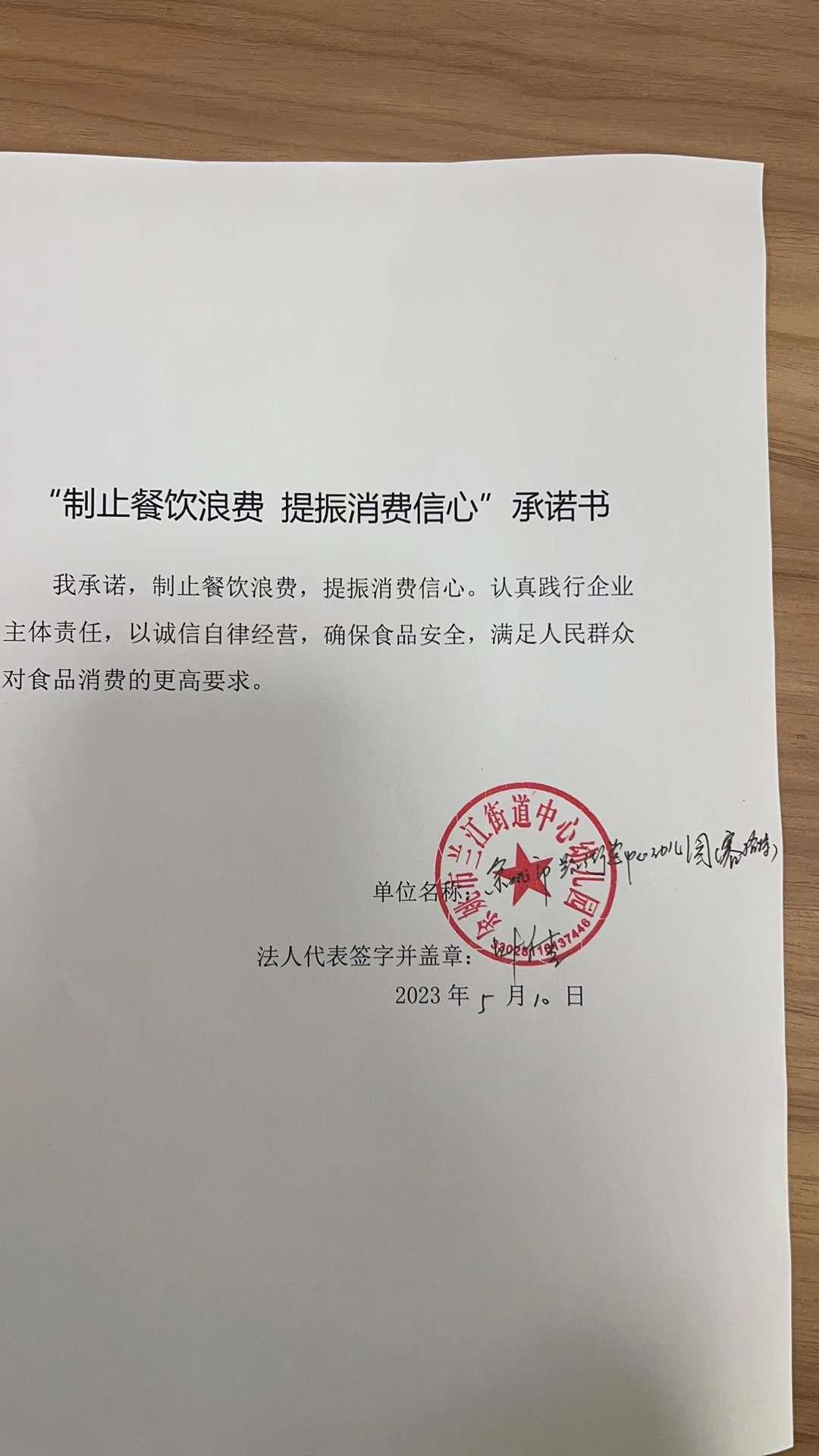 兰江街道中心幼儿园塞格特园.jpg
