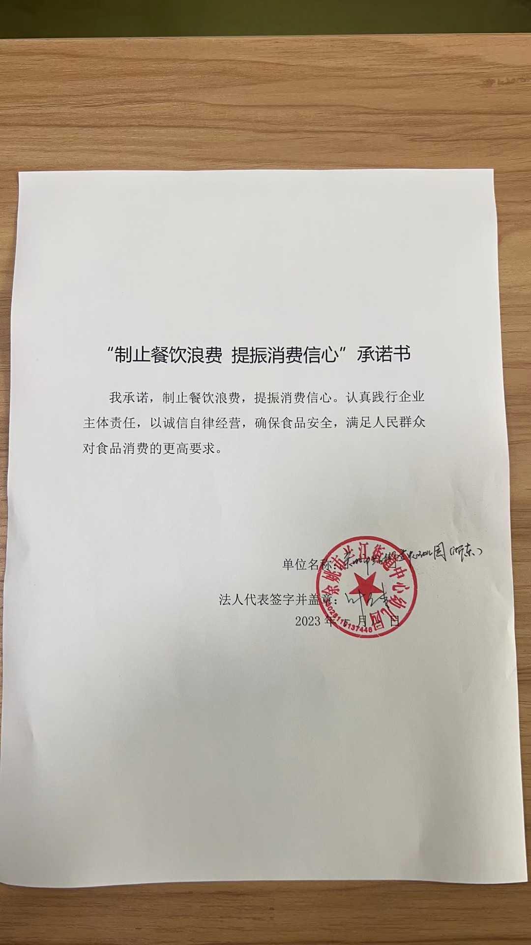 兰江街道中心幼儿园浙东园.jpg