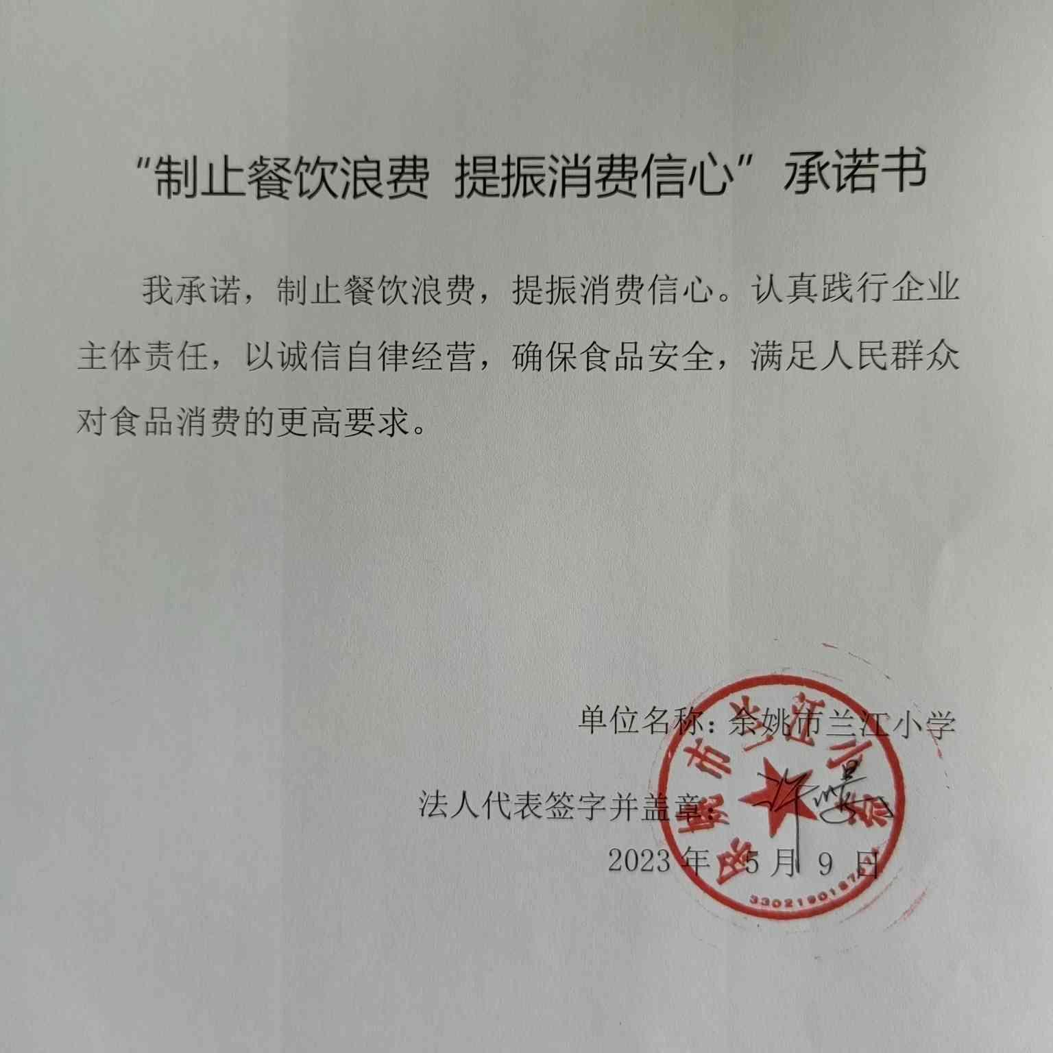 蘭江小學(xué).jpg