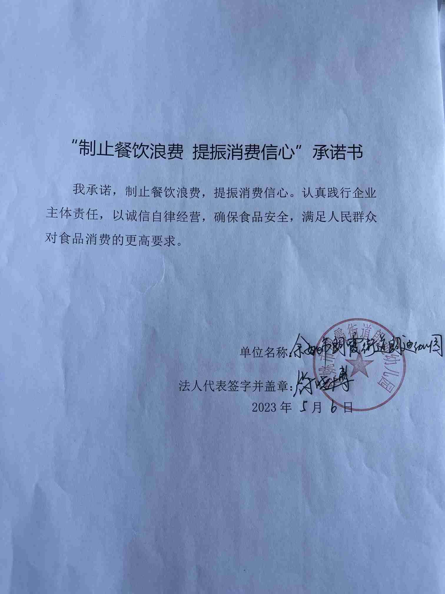 朗迪幼儿园.jpg