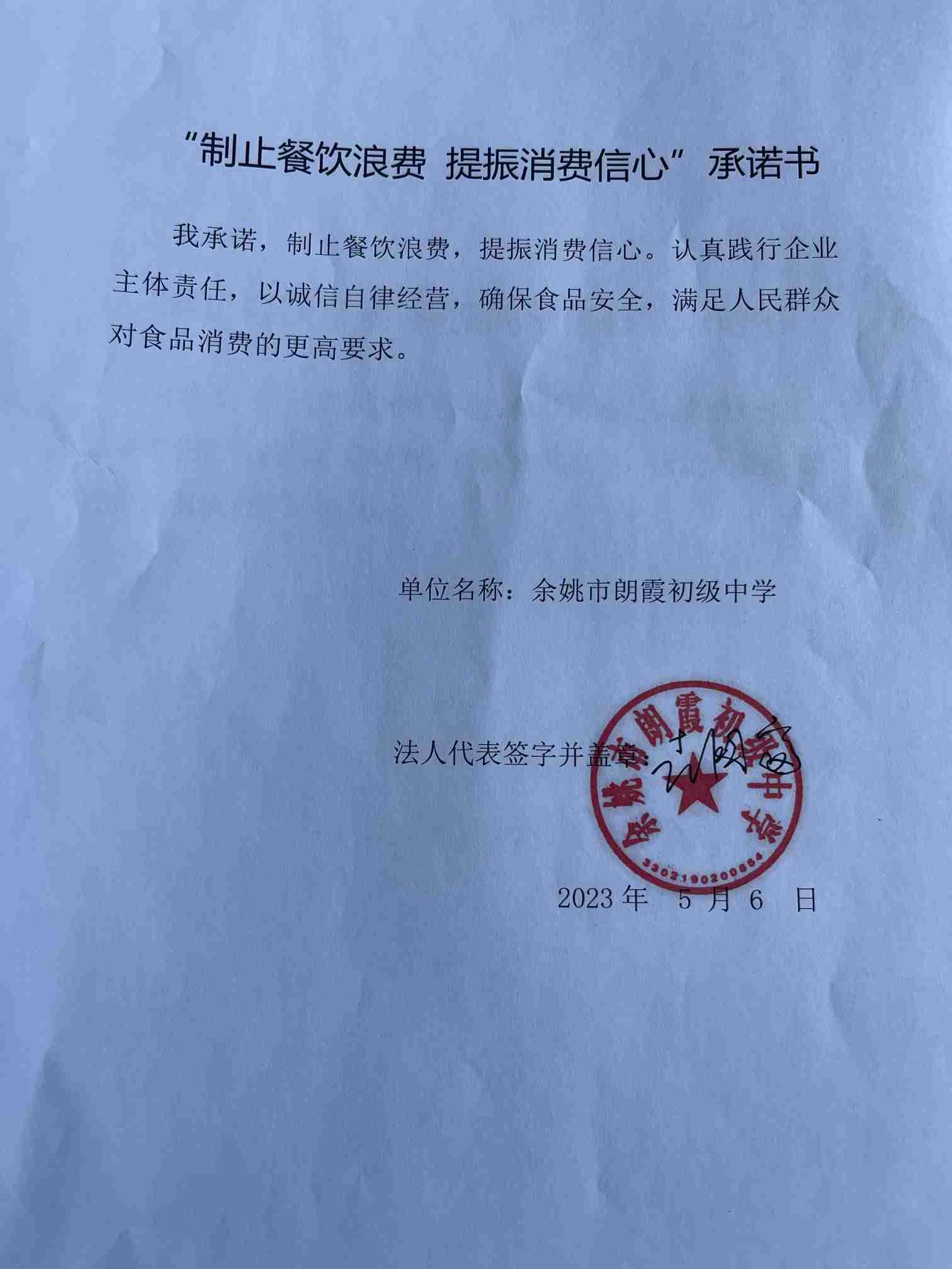 朗霞初中.jpg