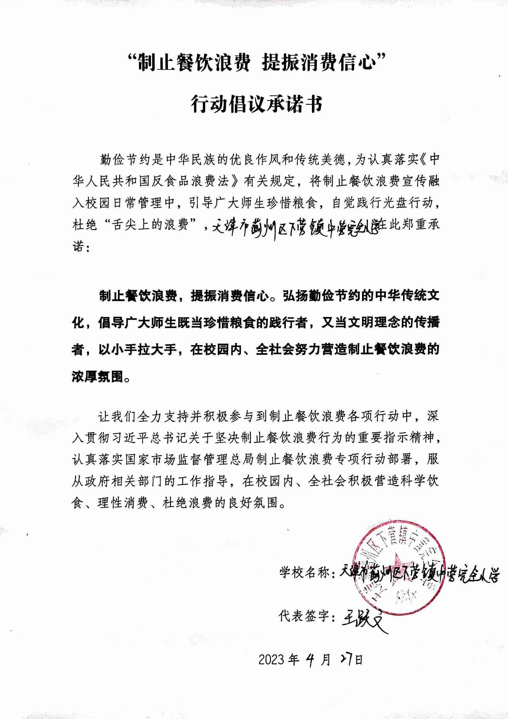 中营完全小学.jpg