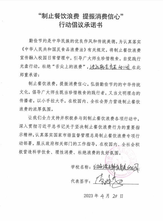 长治市上党区韩店育婴幼儿园.png