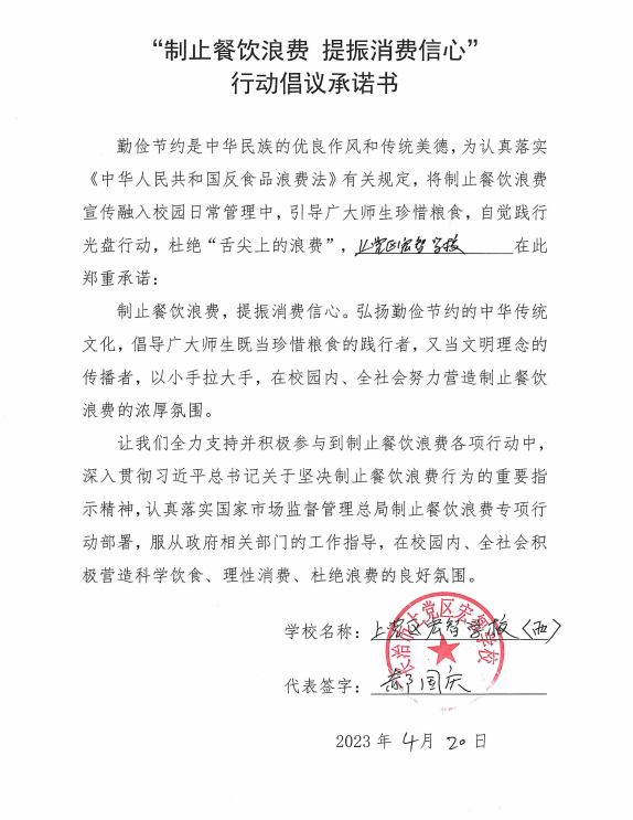 长治市上党区宏智学校西校区.png