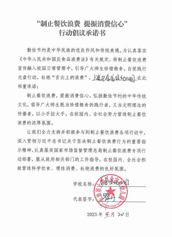 长治市上党区金宝贝幼儿园.png