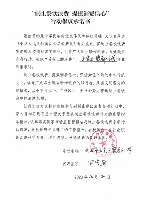 长治市上党区黎都幼儿园.png