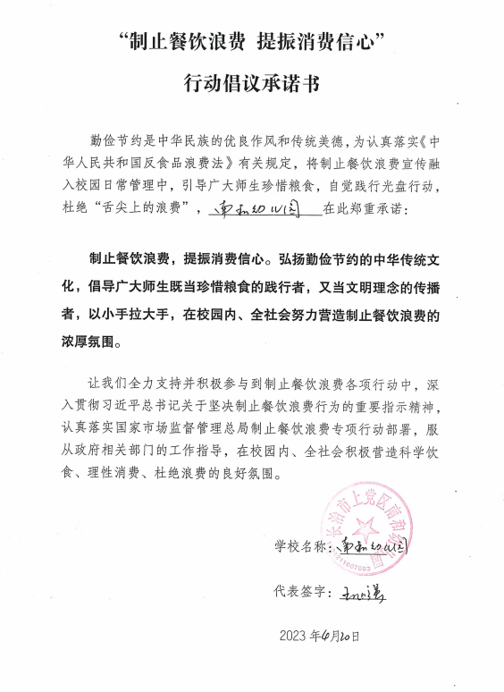 长治市上党区南和幼儿园.png