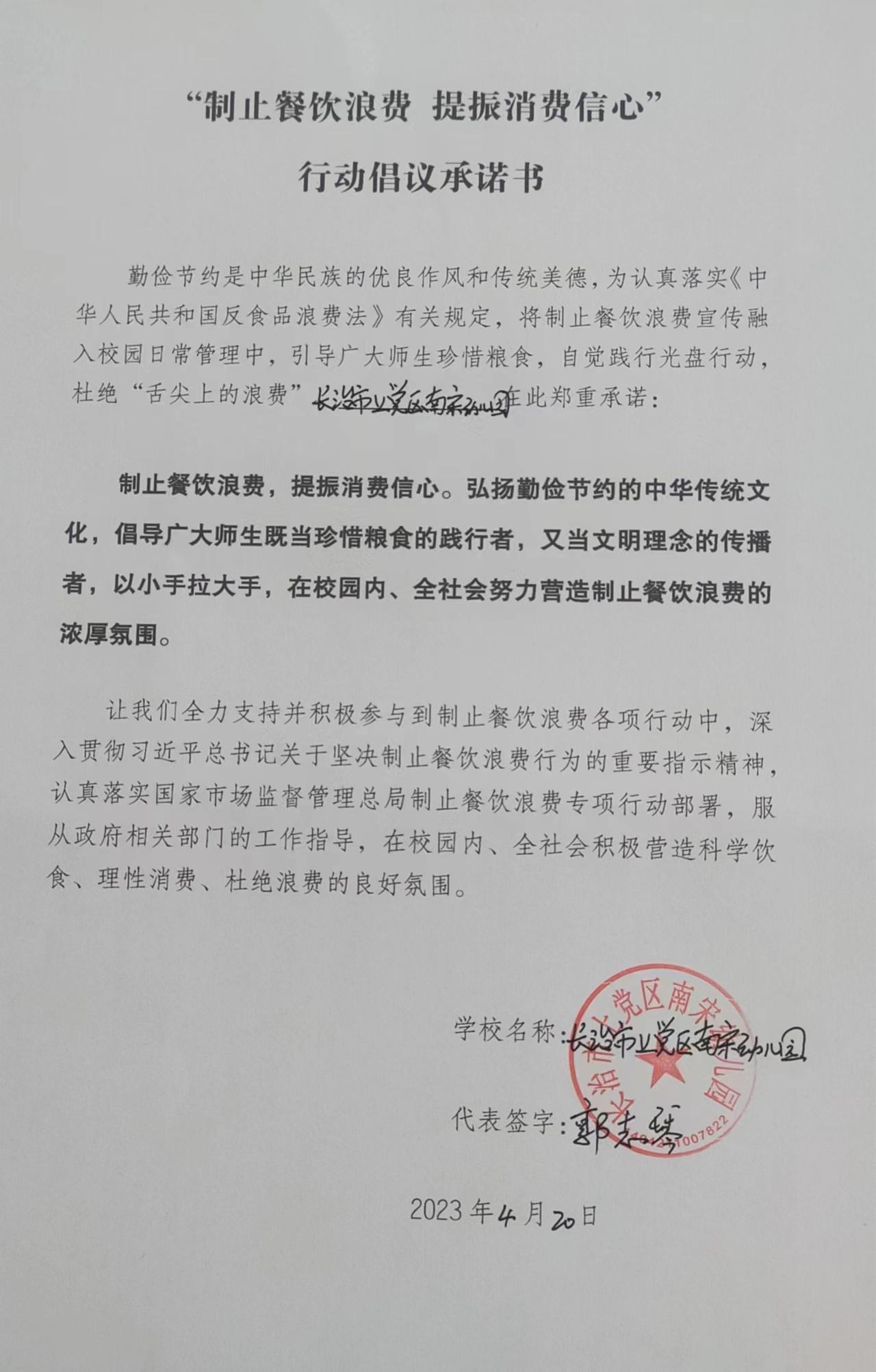 长治市上党区南宋幼儿园.jpg