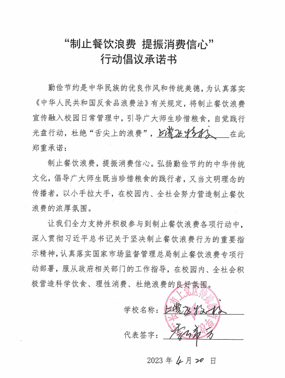 长治市上党区特殊教育学校.png