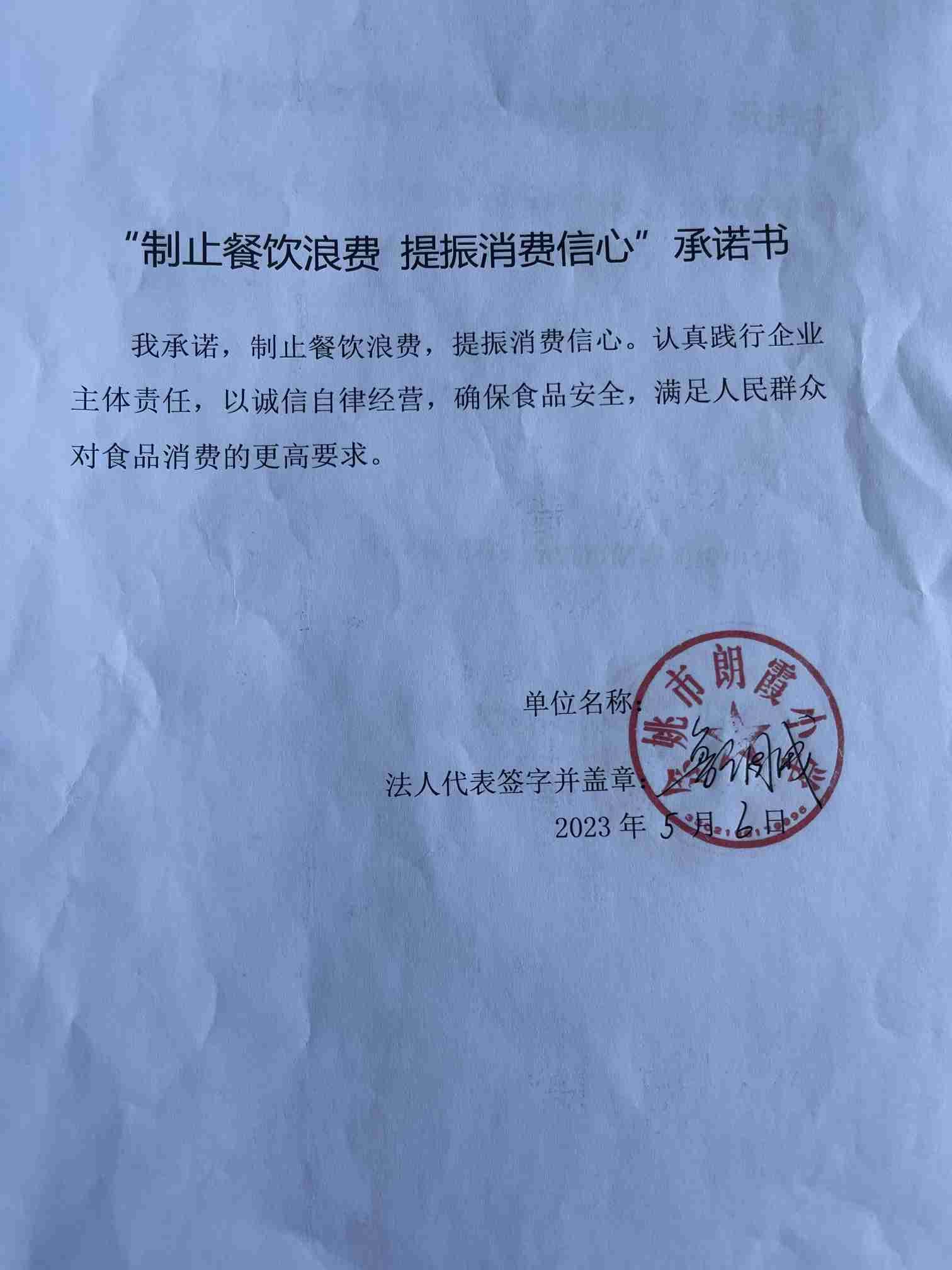 朗霞小学.jpg