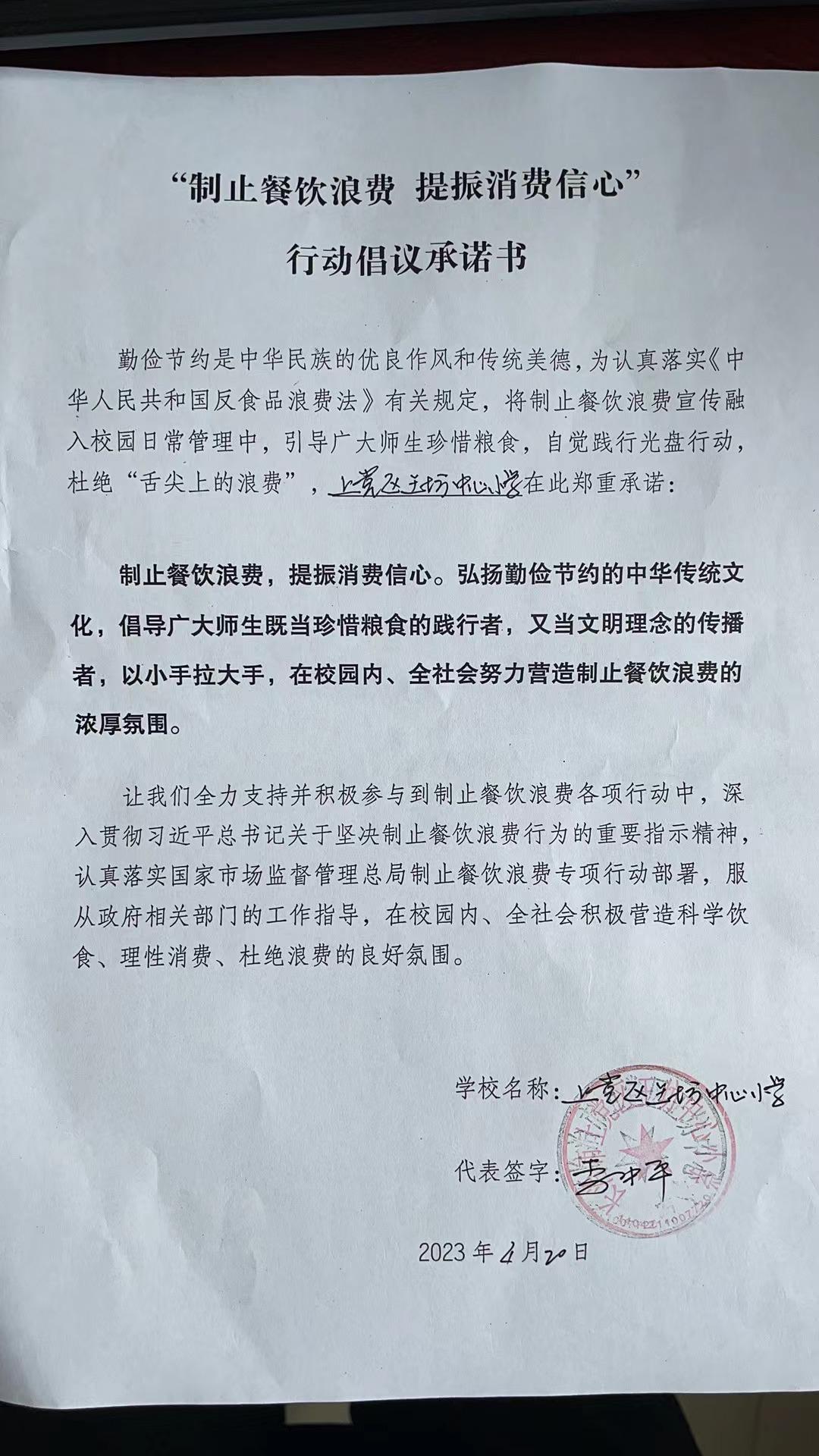 长治市上党区王坊学校.jpg