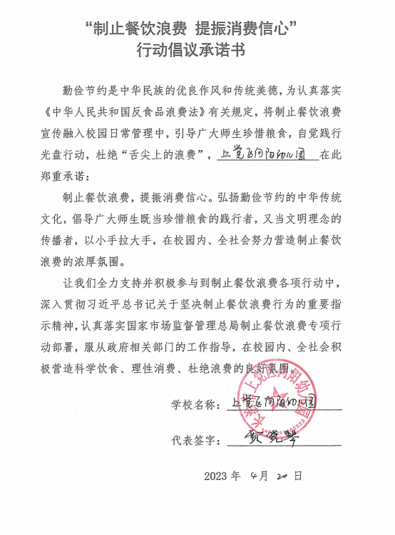 长治市上党区向阳幼儿园.png