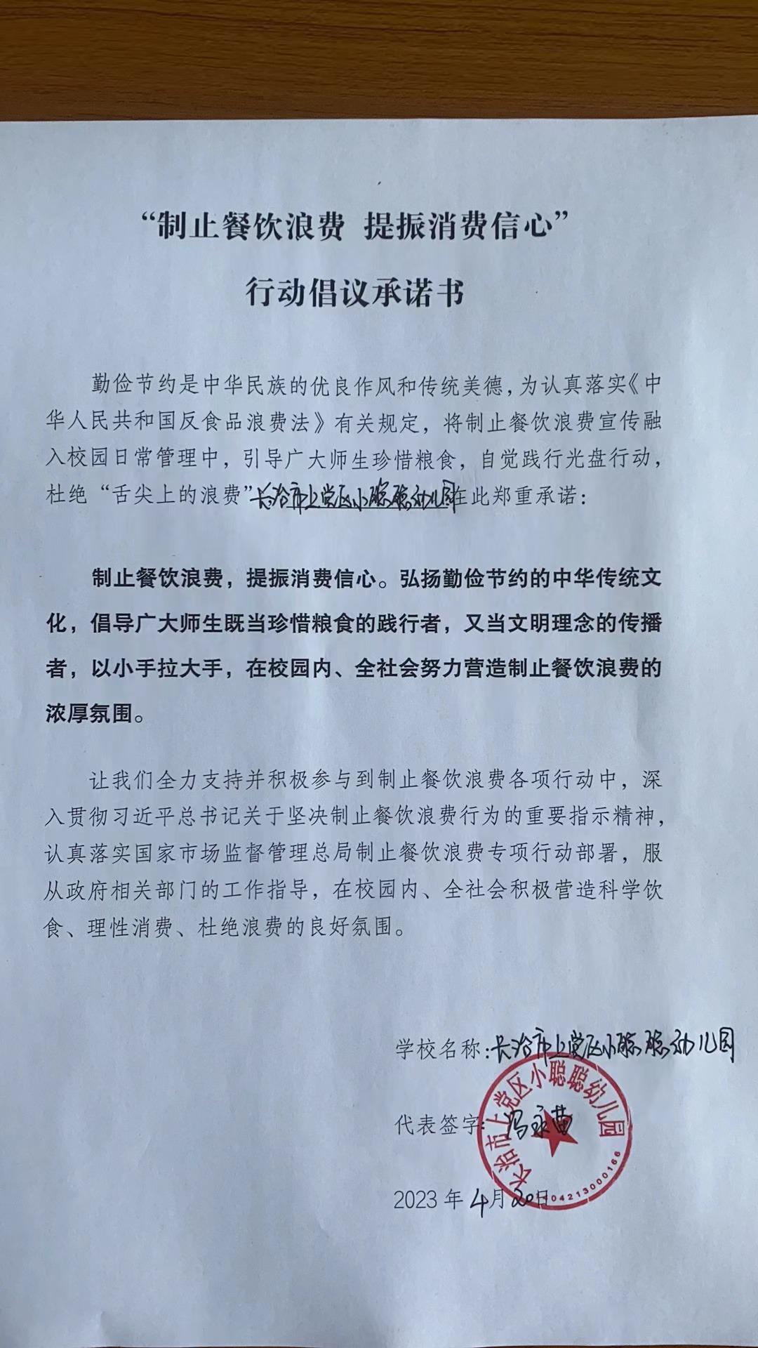 长治市上党区小聪聪幼儿园.jpg