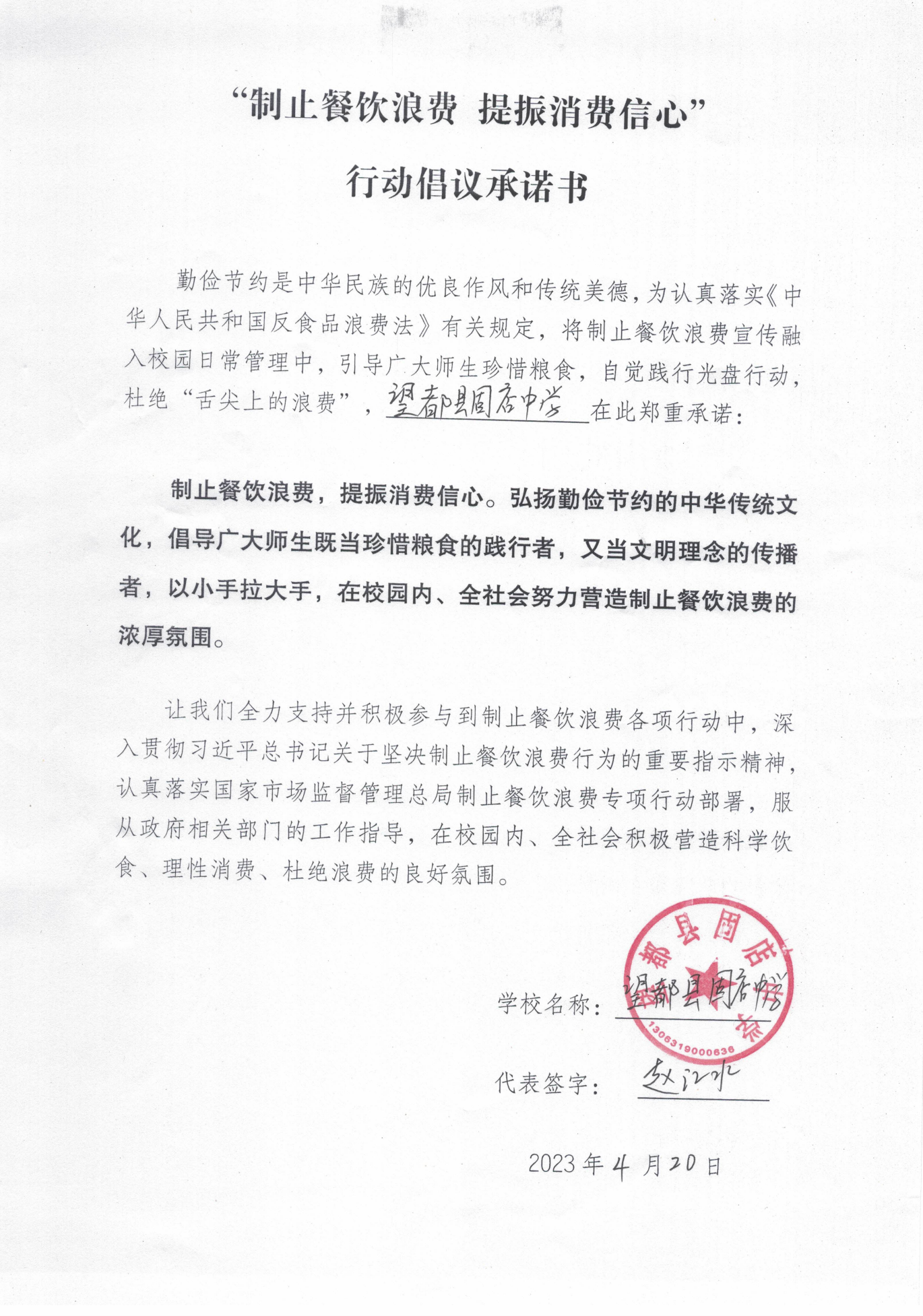 安徽2家_3 2_13.png