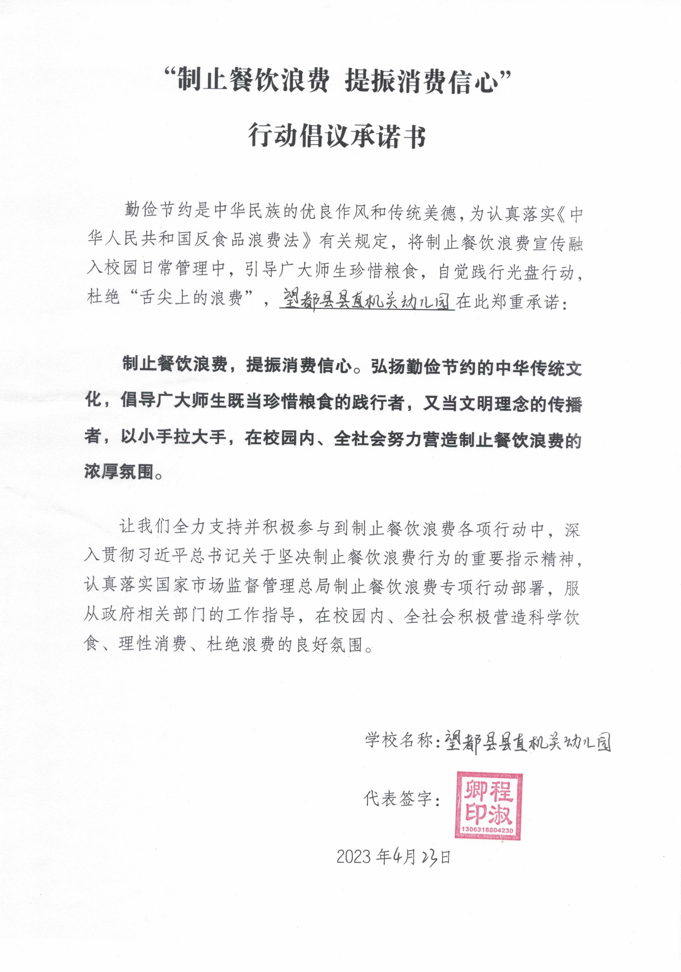 安徽2家_3 2_14.png