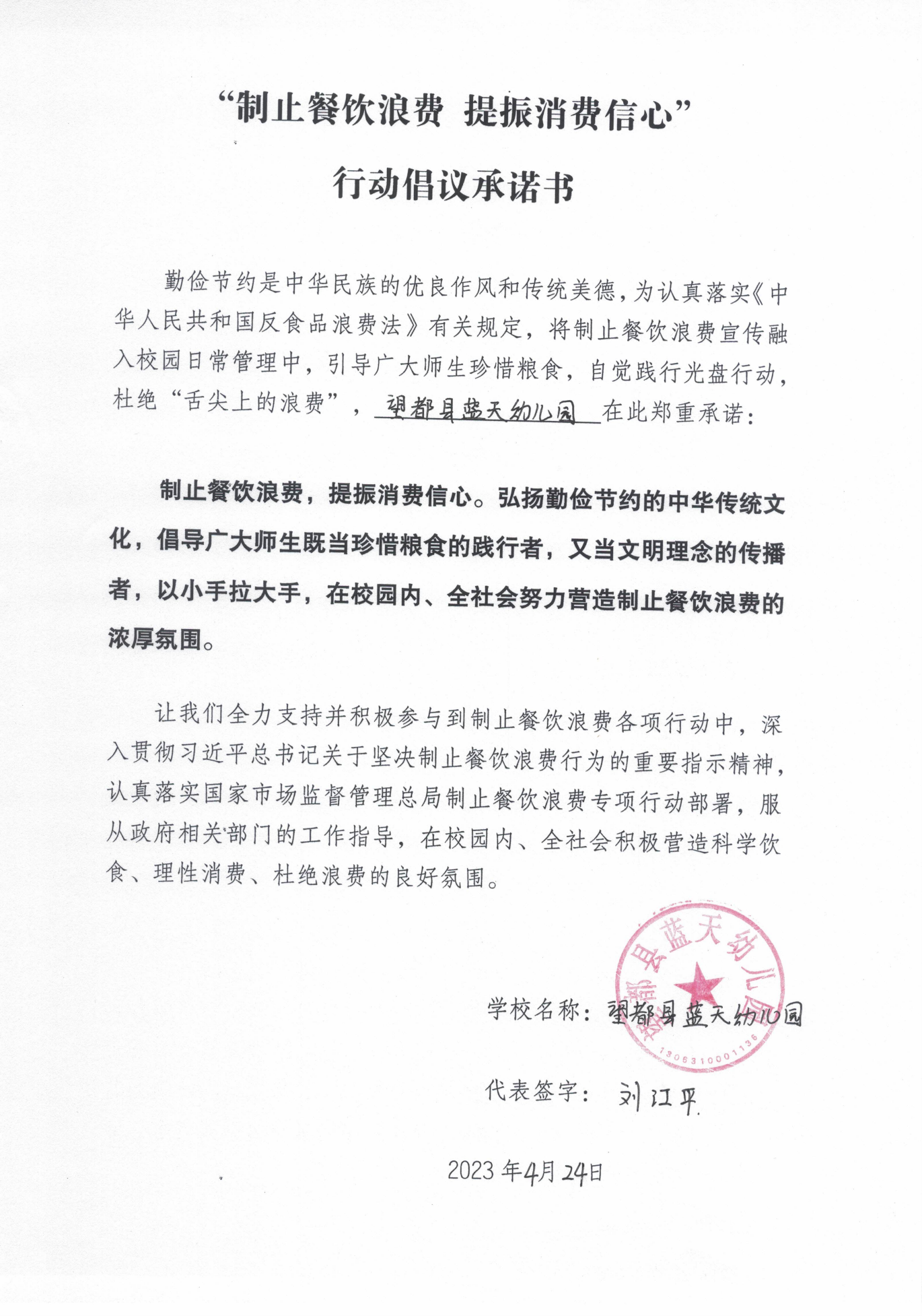 安徽2家_3 2_15.png