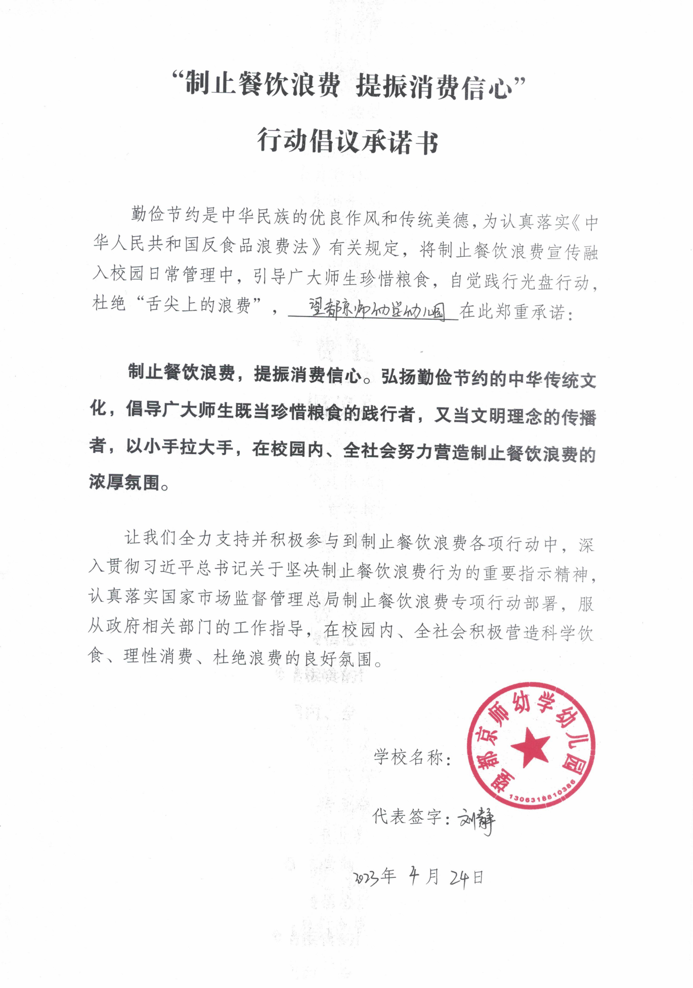 安徽2家_3 2_16.png