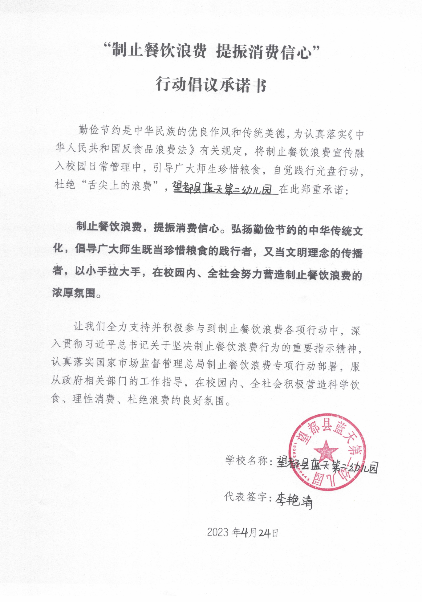 安徽2家_3 2_17.png