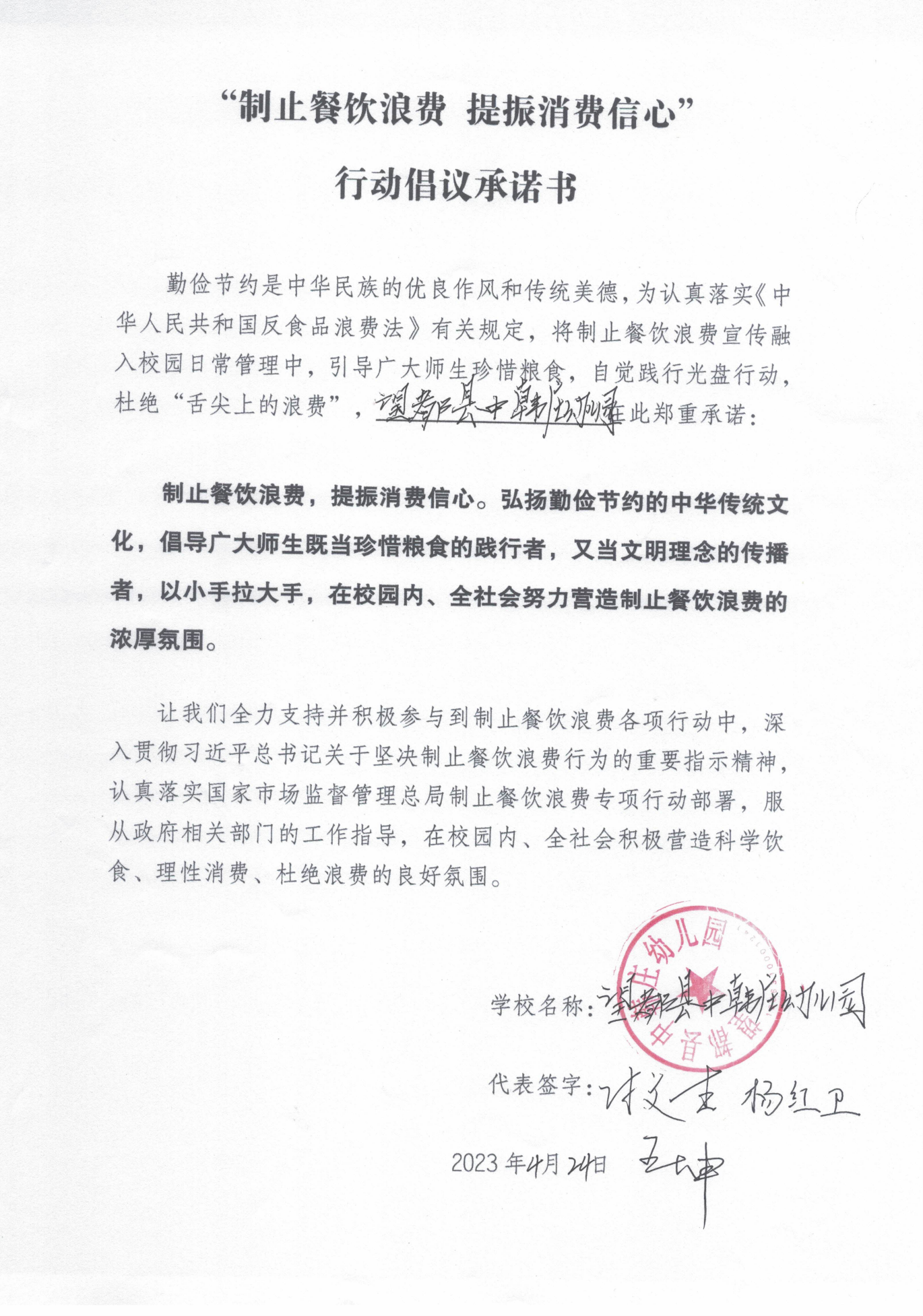 安徽2家_3 2_19.png