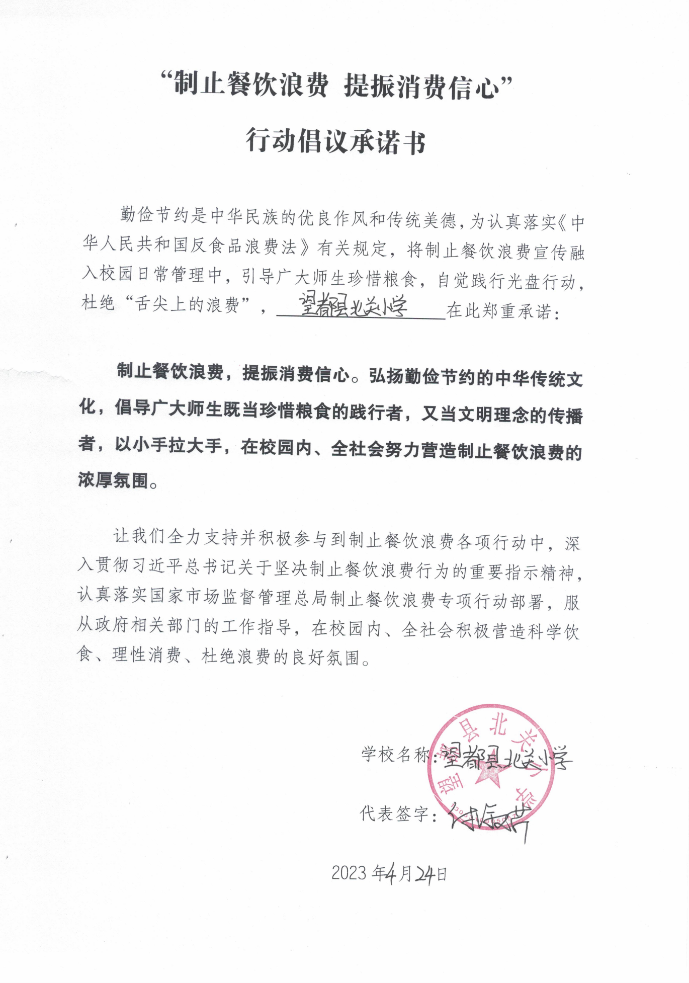 安徽2家_3 2_20.png