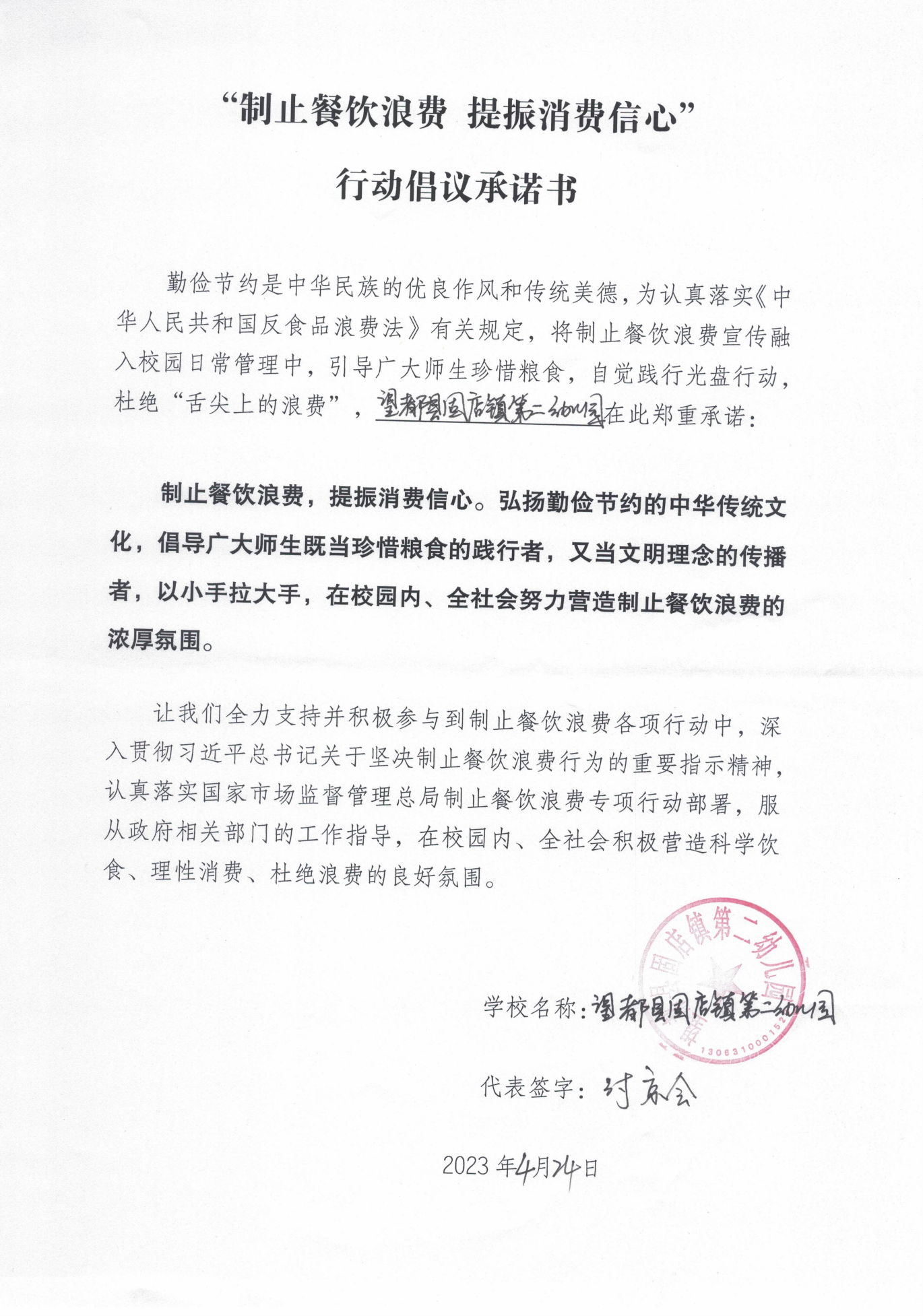安徽2家_3 2_22.png