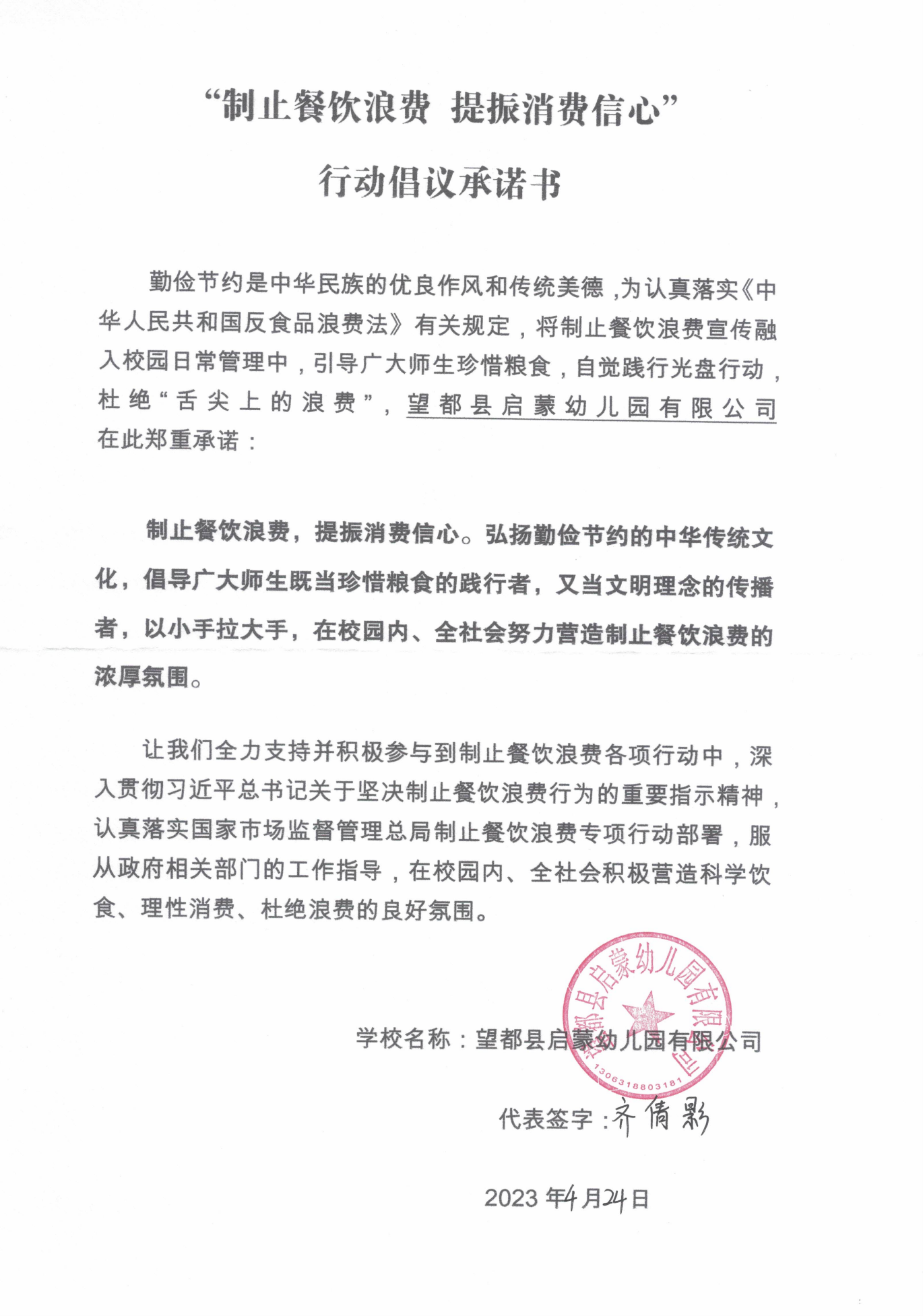 安徽2家_3 2_25.png