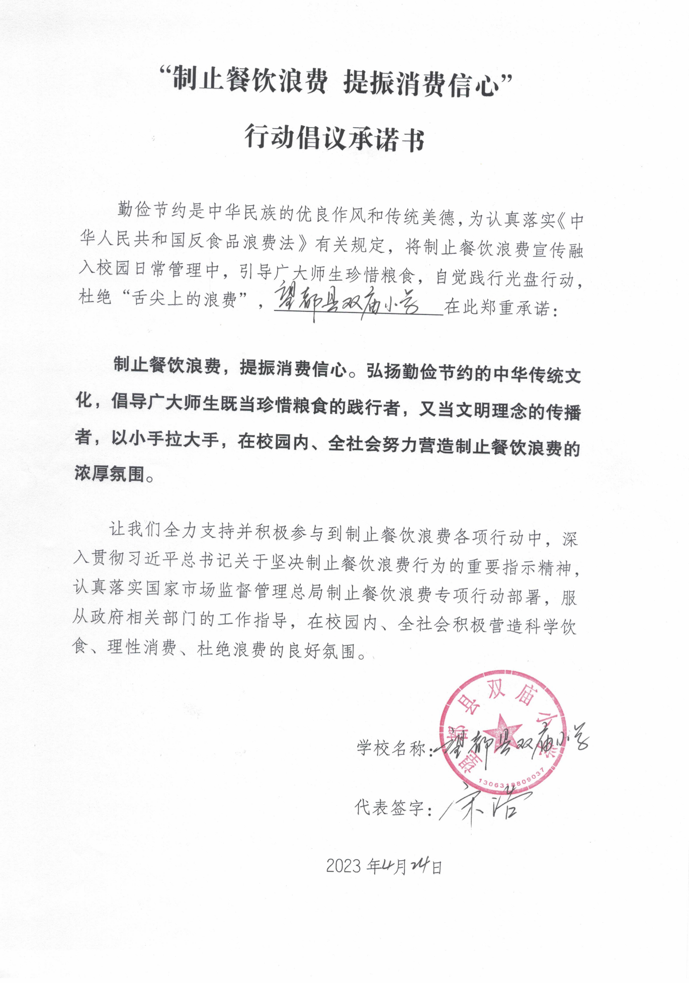 安徽2家_3 2_26.png