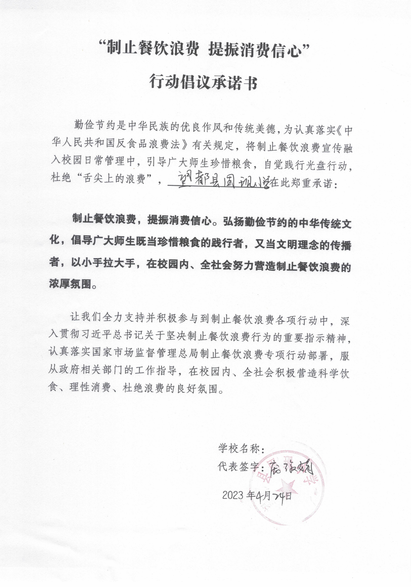 安徽2家_3 2_27.png