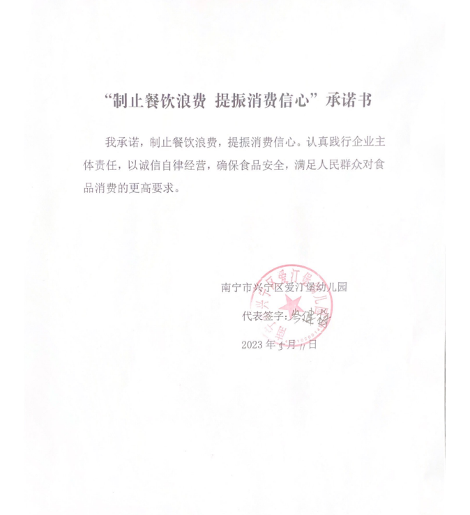爱汀堡幼儿园.png