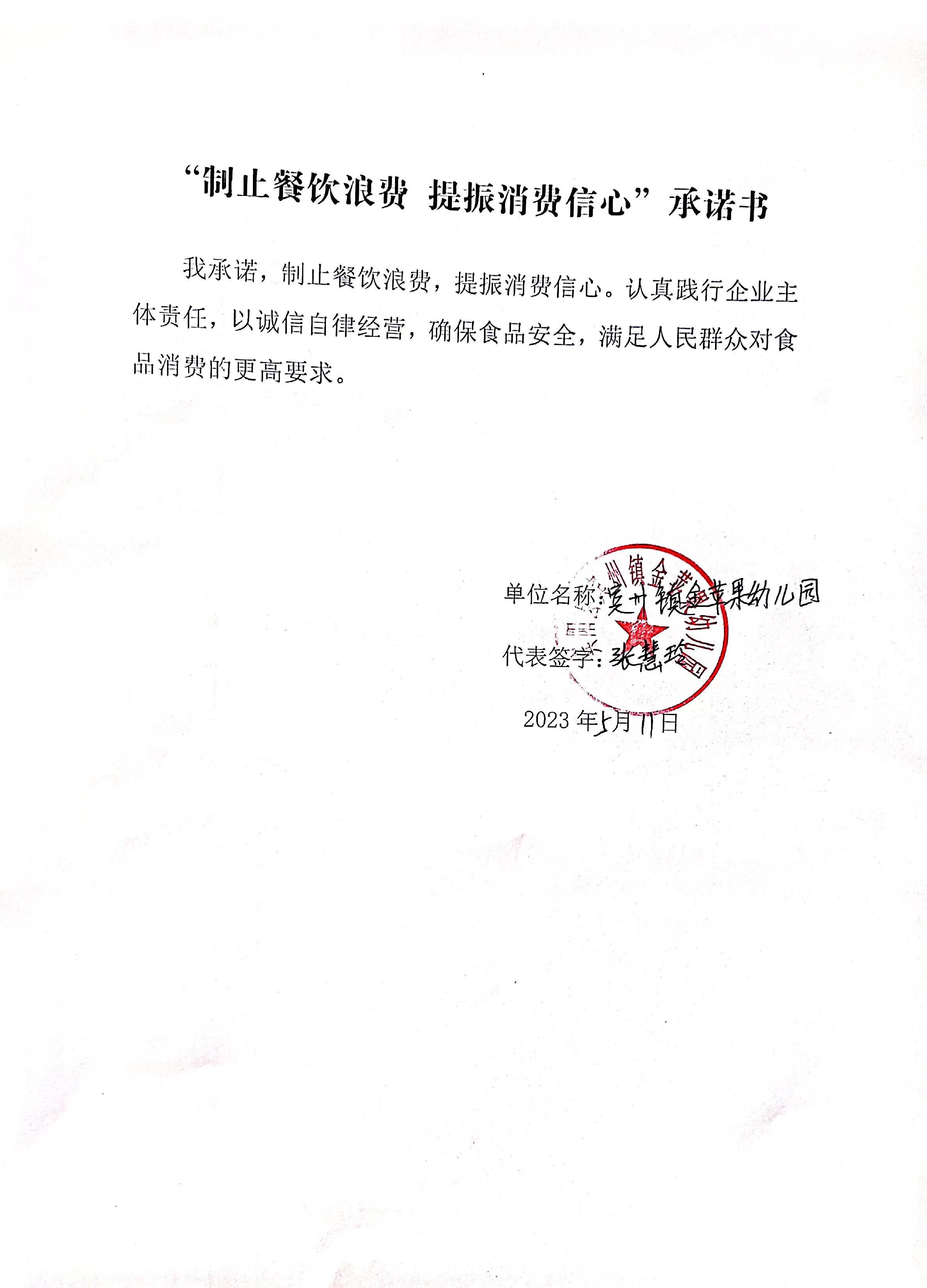 宾州镇金苹果幼儿园.jpg