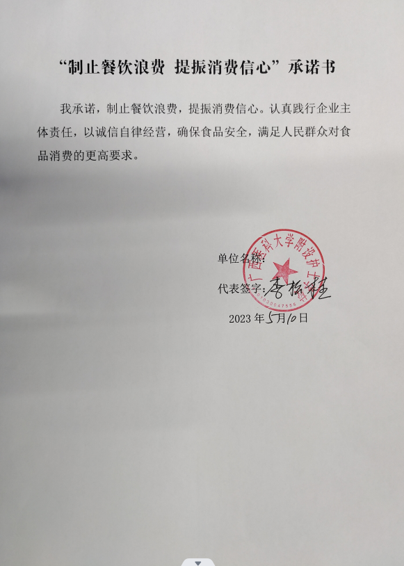 广西医科大学附设护士学校.png