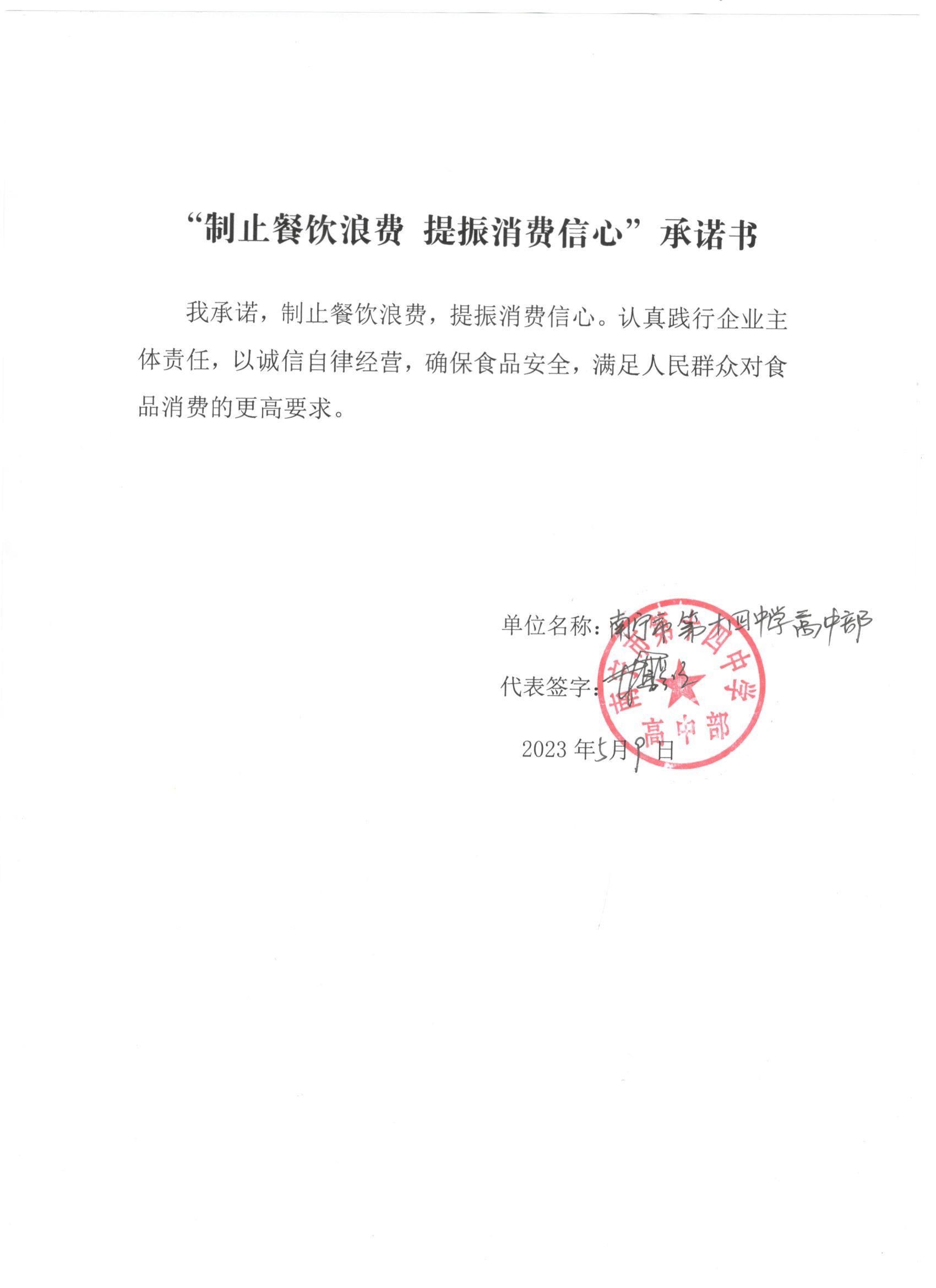 南宁市第十四中学（三塘校区）.jpg