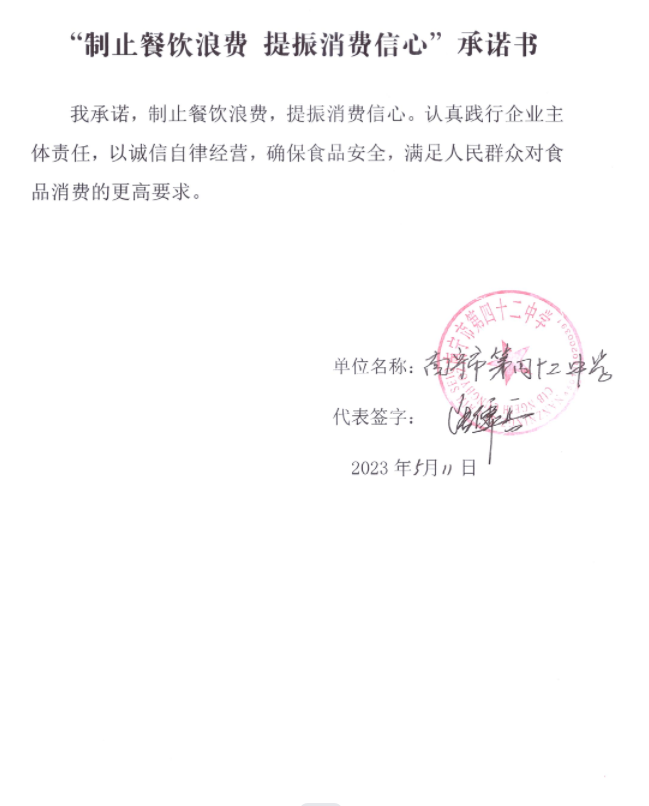 南宁市第四十二中学.png