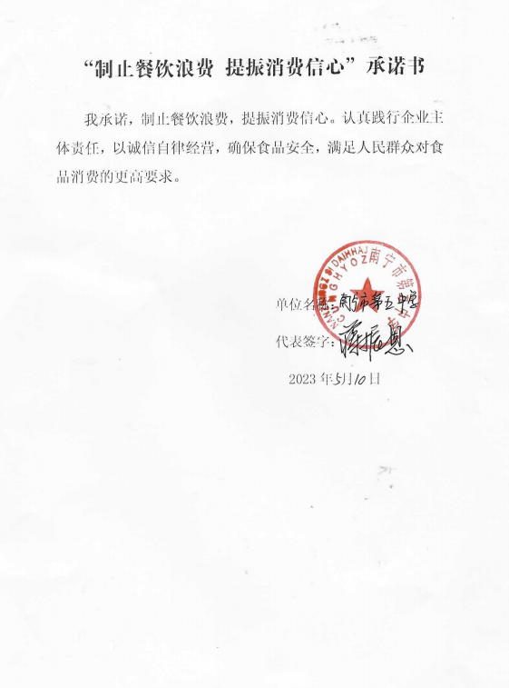 南宁市第五中学.png