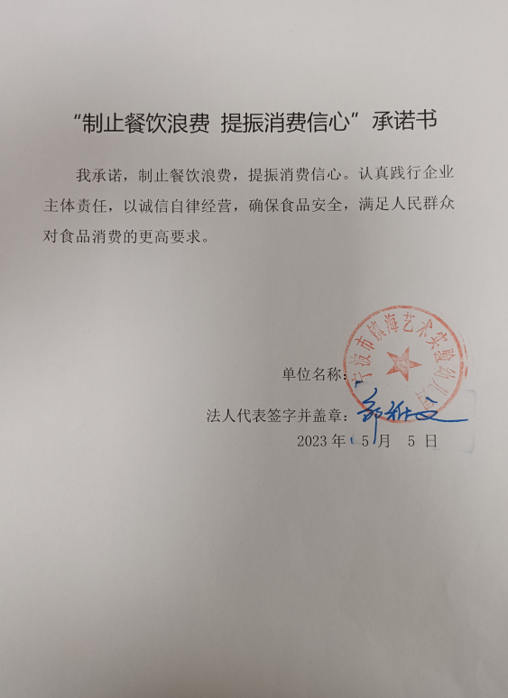 宁波市镇海区艺术实验幼儿园.png