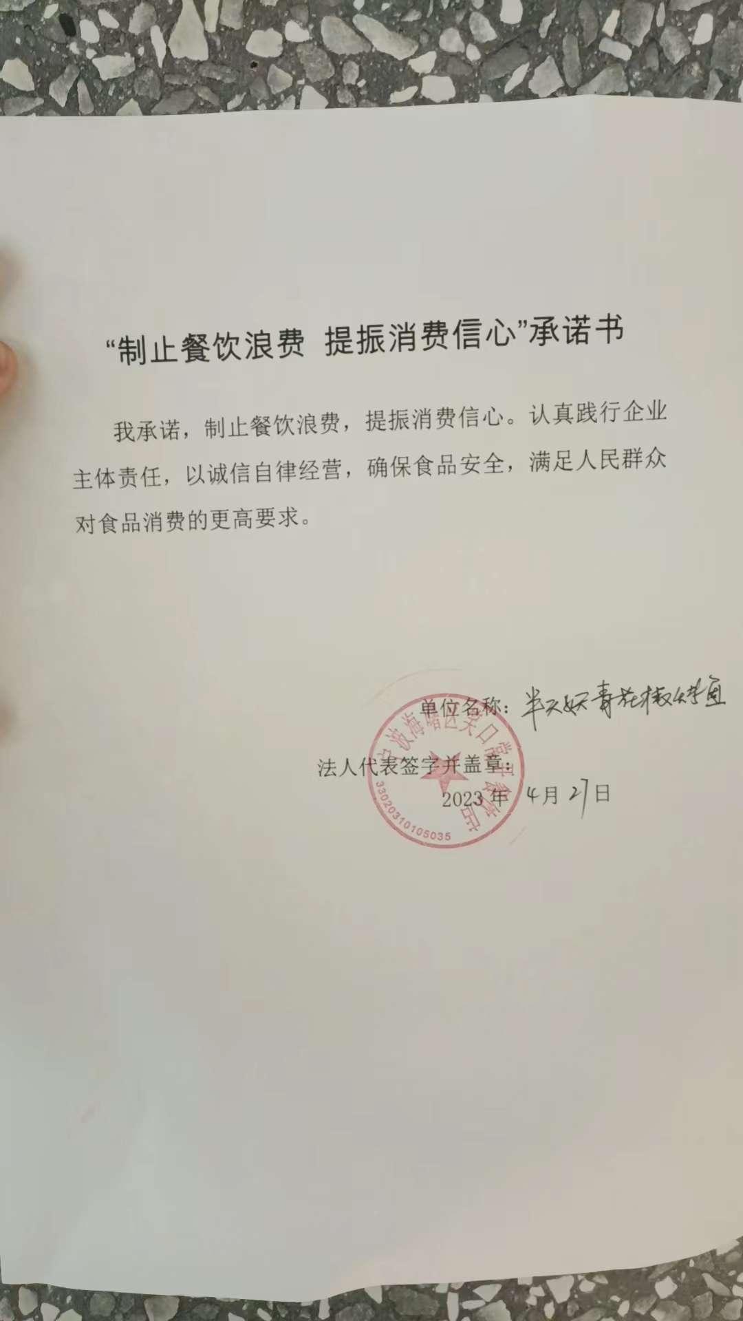 半天妖.jpg