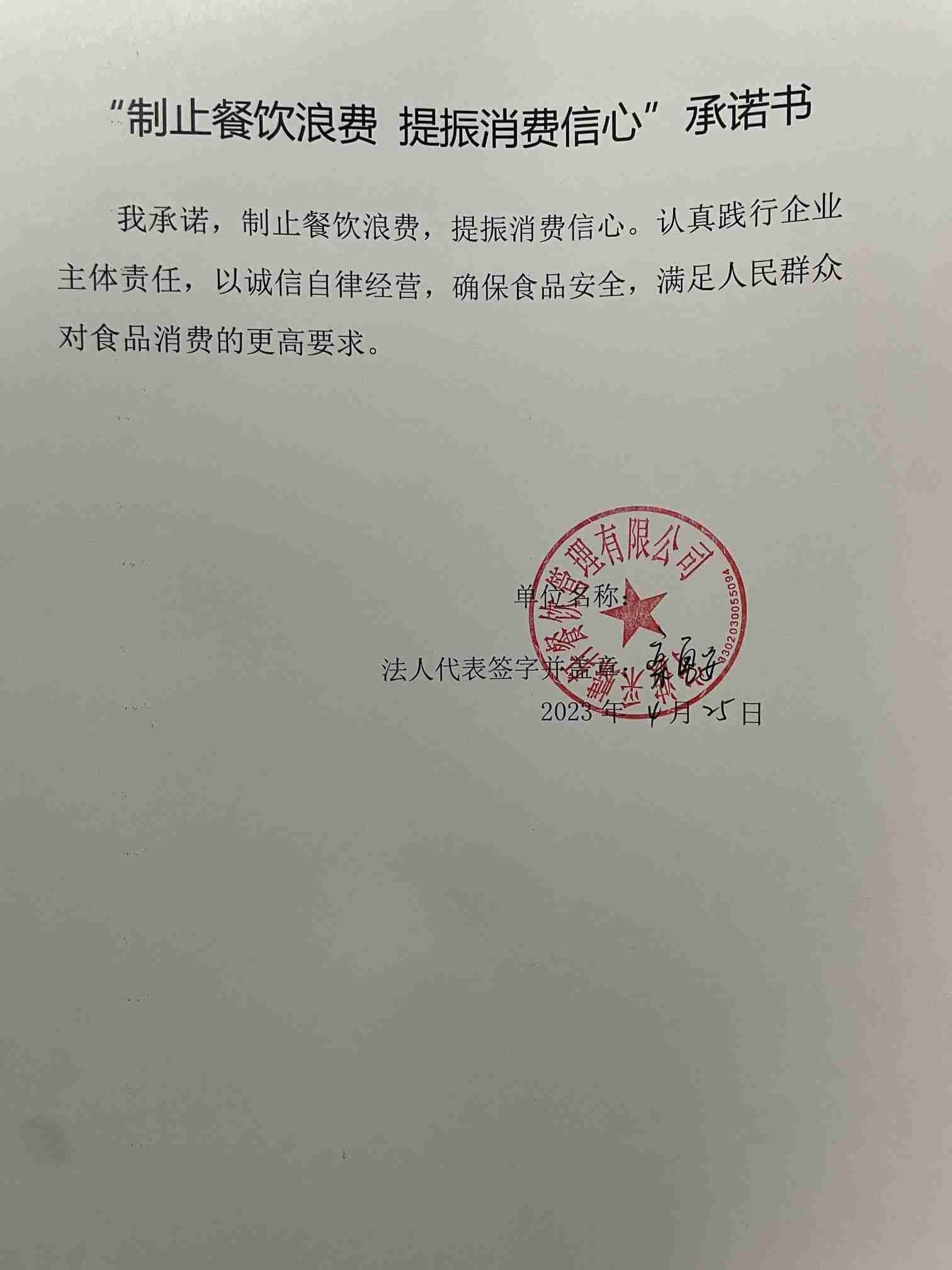 采蝶轩.jpg